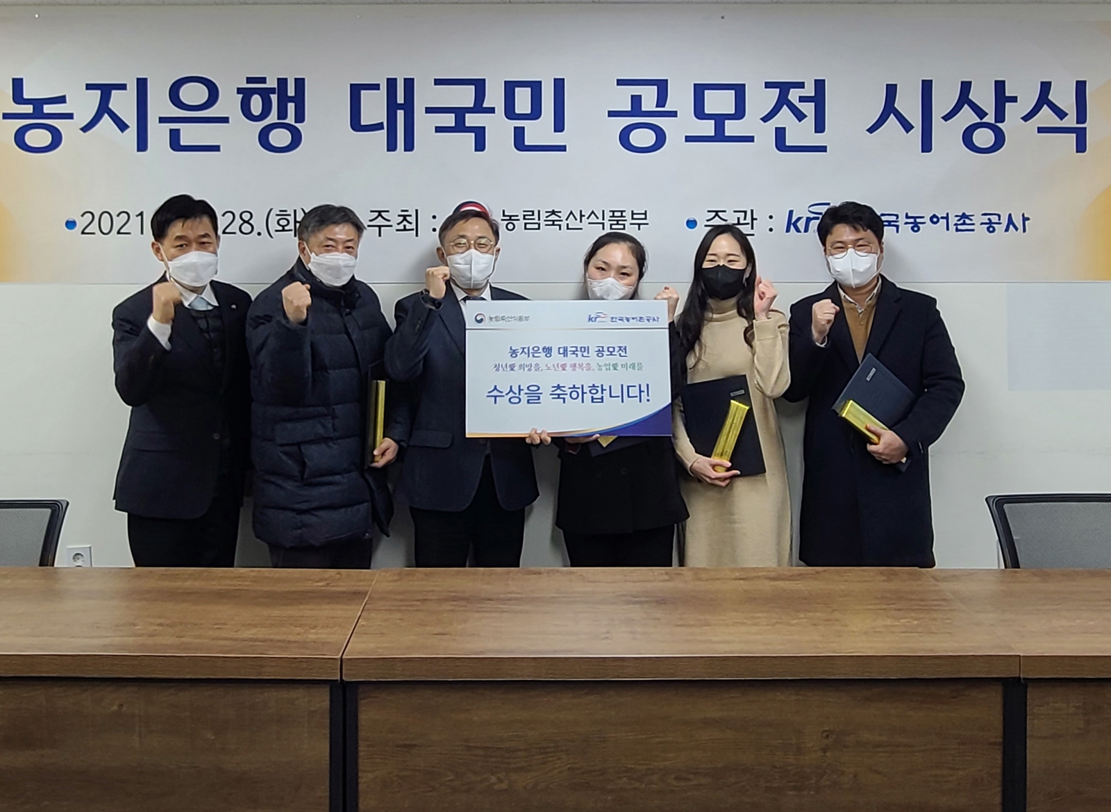 (사진왼쪽부터)이영훈 공사 농지정책개발부장_최동철 최우수상_이정문 농지은행처장_강민경 대상_이명하 최우수상_ 방지웅 우수상 순.jpg